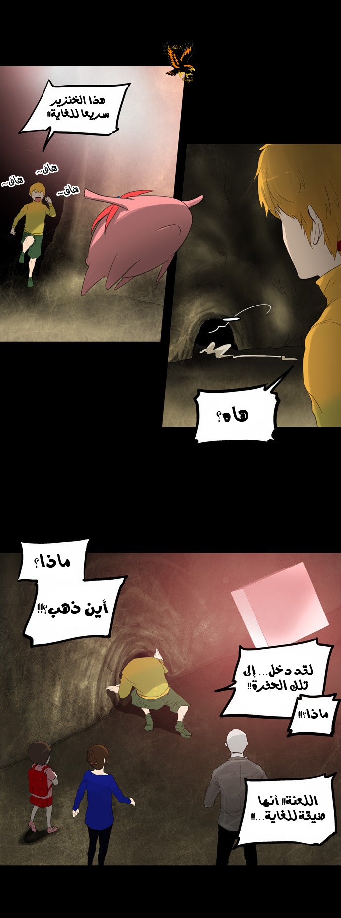 Read Tower of God S2 AR Manga Online