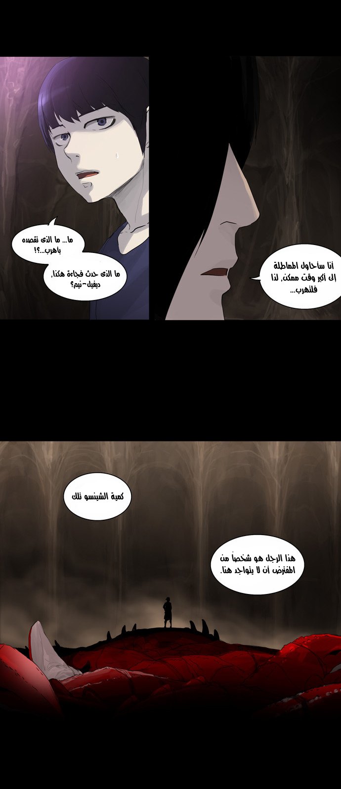 Read Tower of God S2 AR Manga Online
