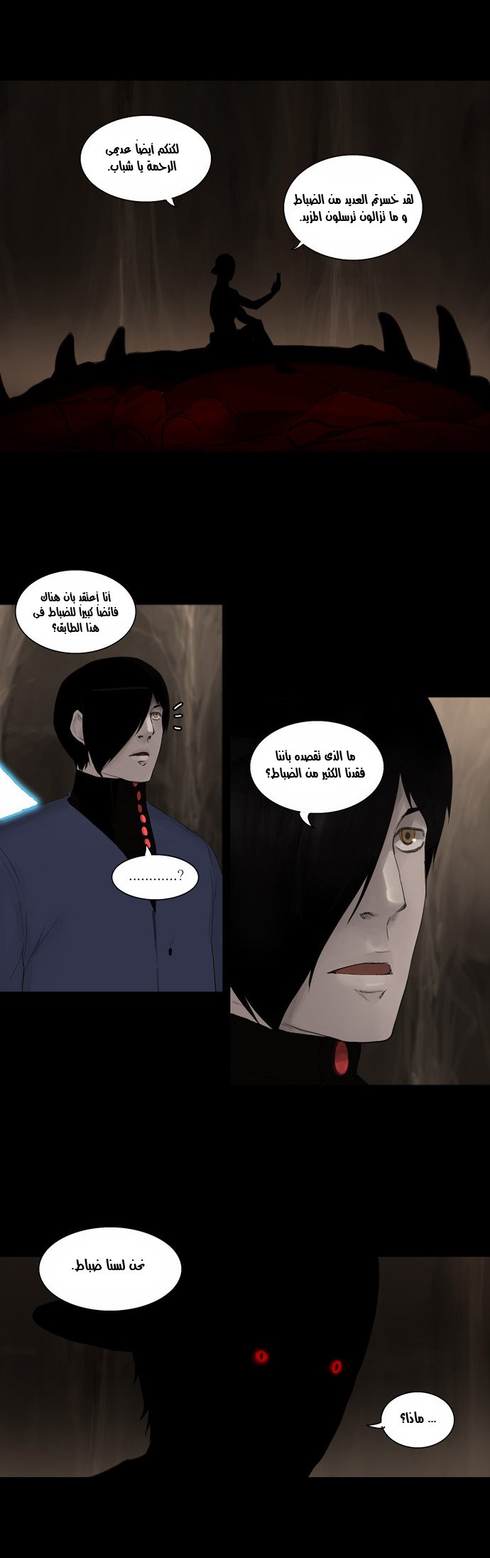 Read Tower of God S2 AR Manga Online