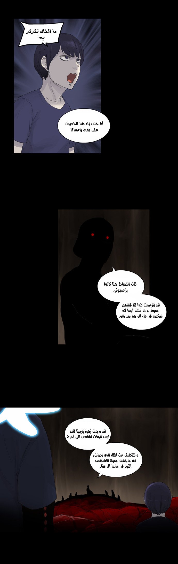 Read Tower of God S2 AR Manga Online