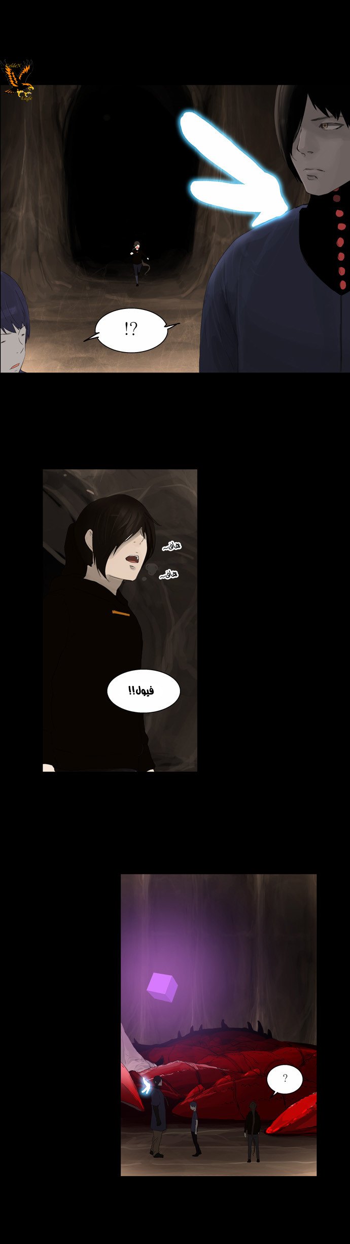 Read Tower of God S2 AR Manga Online
