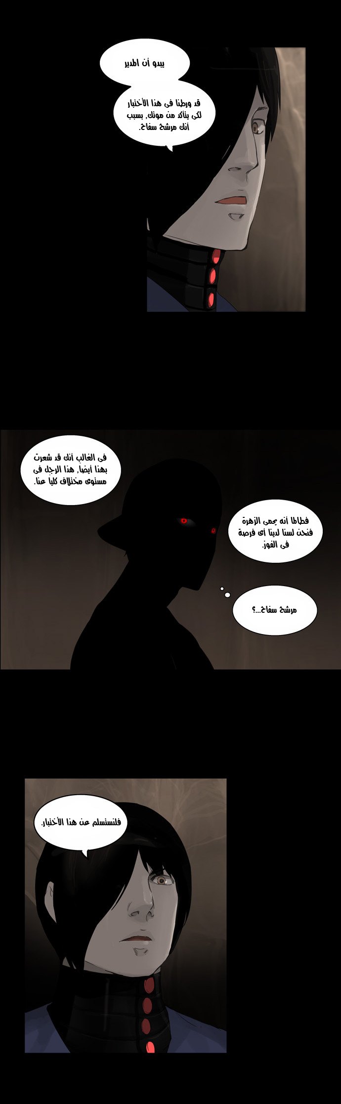 Read Tower of God S2 AR Manga Online