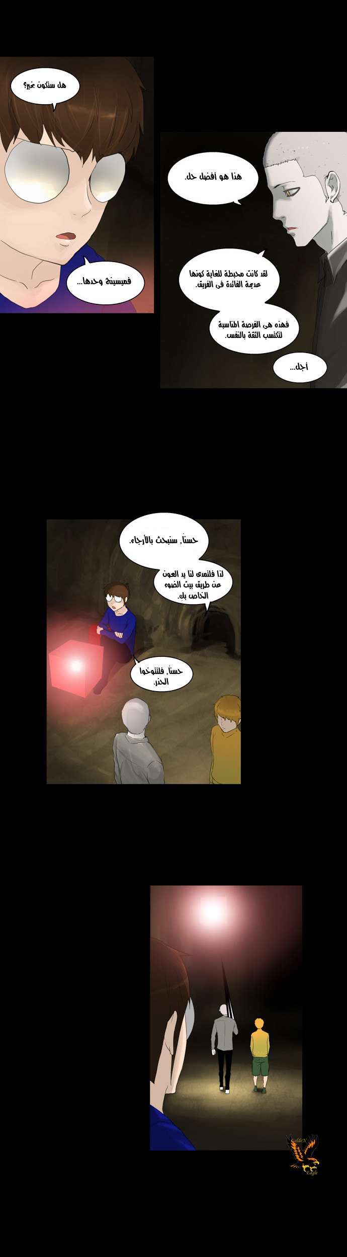 Read Tower of God S2 AR Manga Online