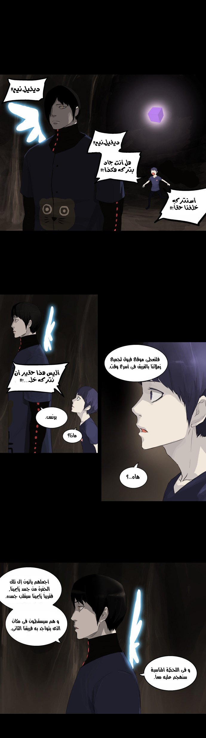 Read Tower of God S2 AR Manga Online