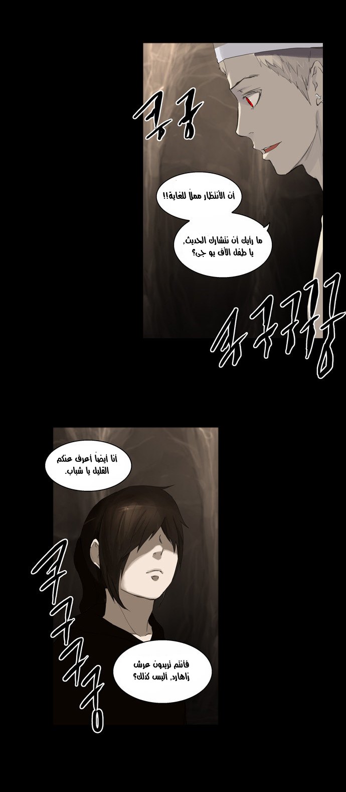 Read Tower of God S2 AR Manga Online
