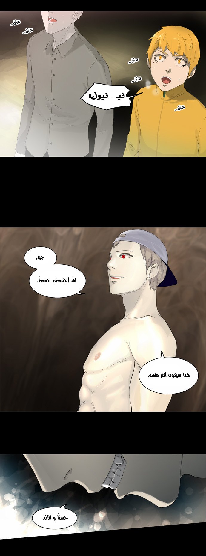 Read Tower of God S2 AR Manga Online