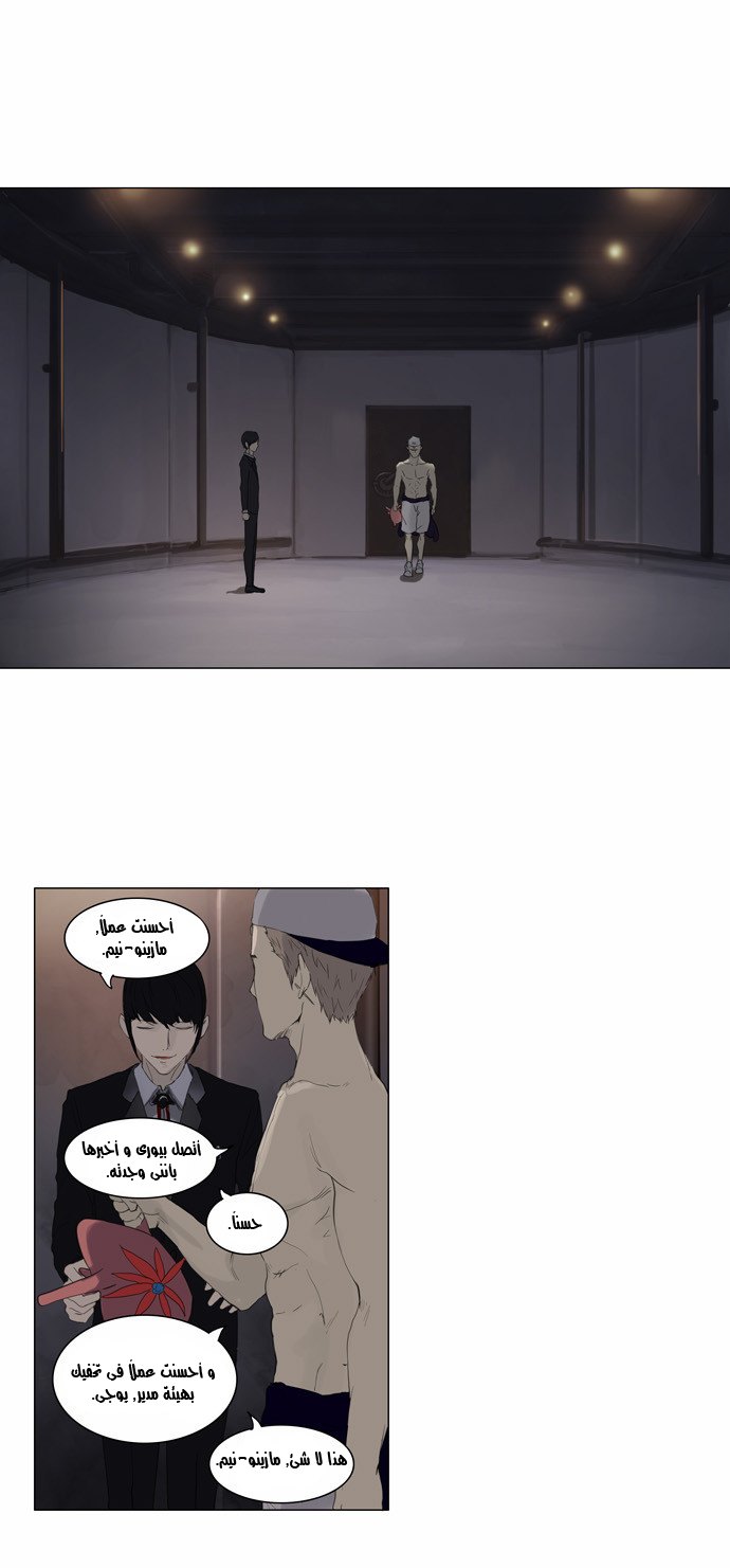 Read Tower of God S2 AR Manga Online
