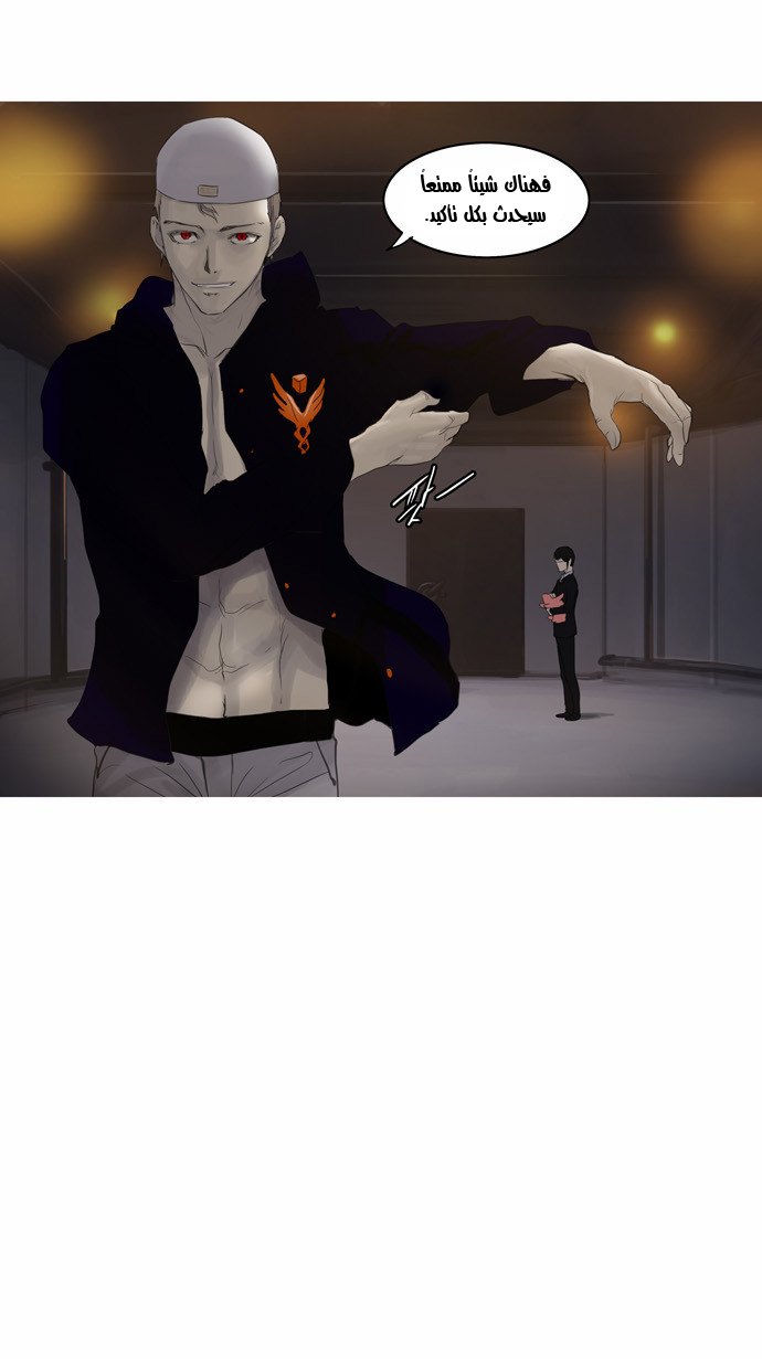 Read Tower of God S2 AR Manga Online