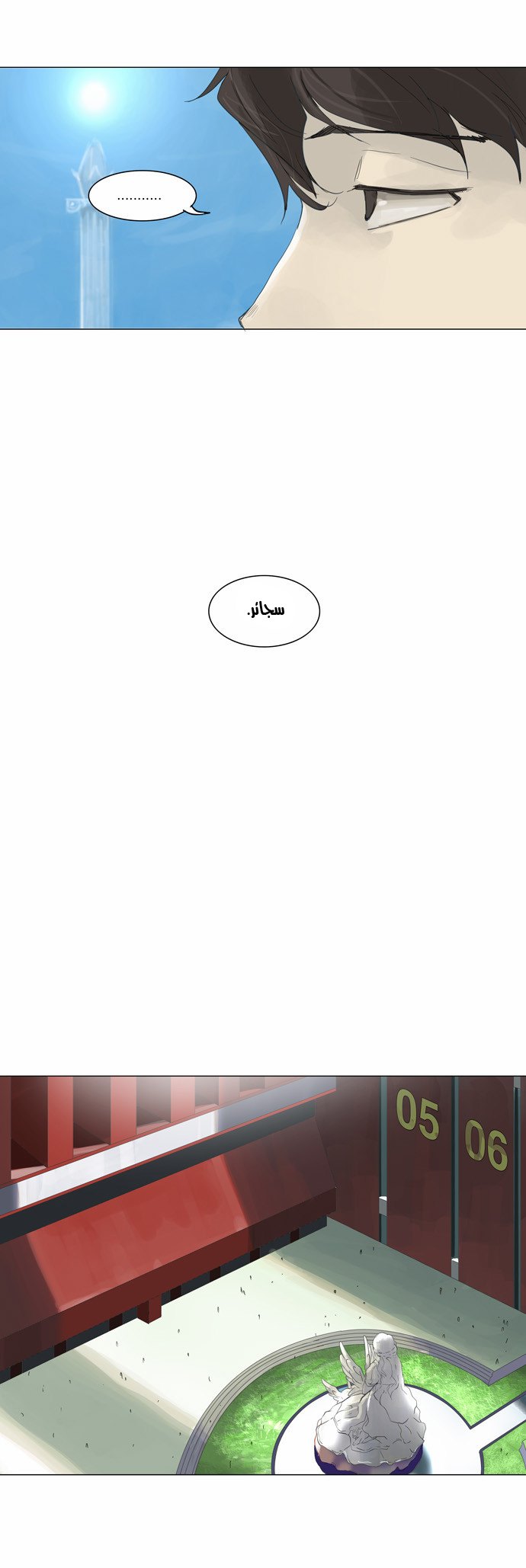 Read Tower of God S2 AR Manga Online