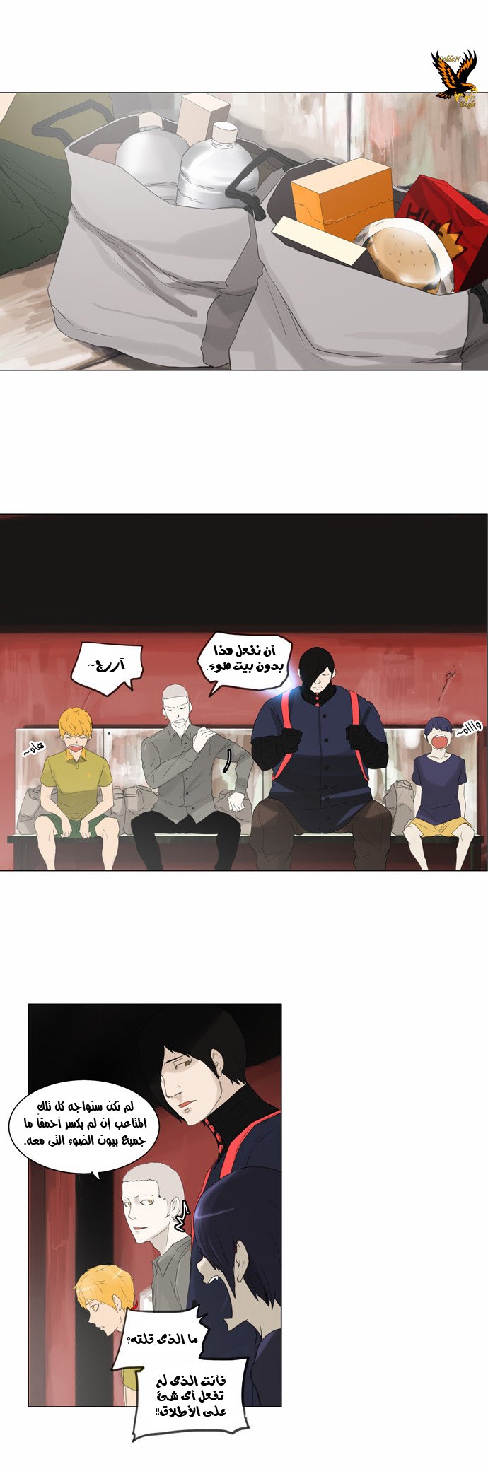 Read Tower of God S2 AR Manga Online