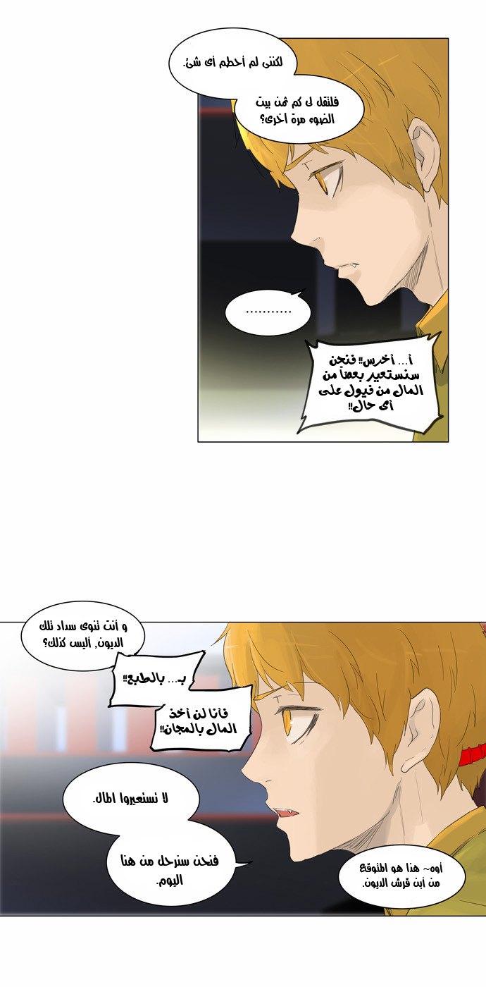 Read Tower of God S2 AR Manga Online