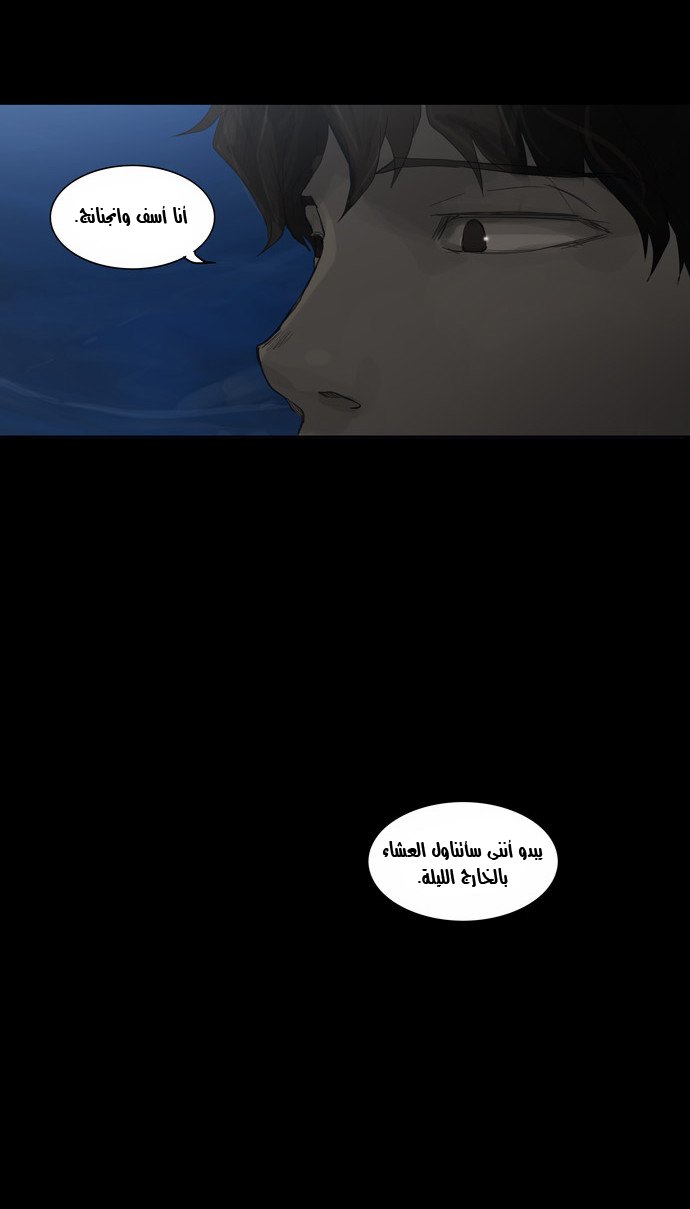 Read Tower of God S2 AR Manga Online