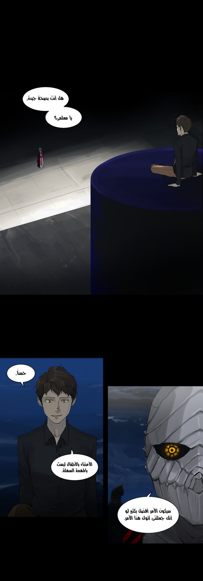 Read Tower of God S2 AR Manga Online