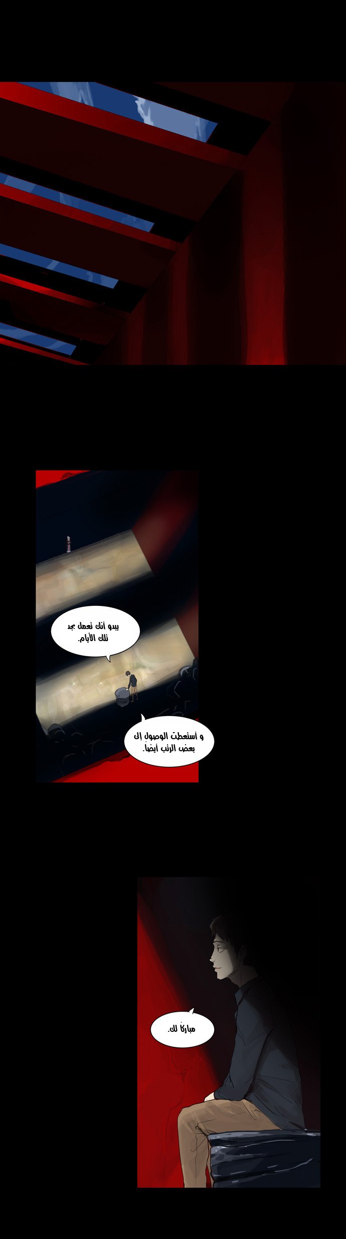 Read Tower of God S2 AR Manga Online