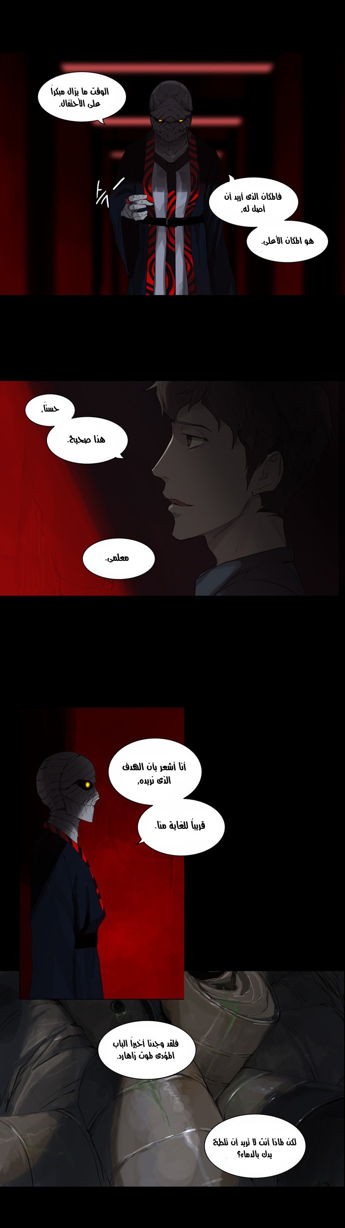 Read Tower of God S2 AR Manga Online
