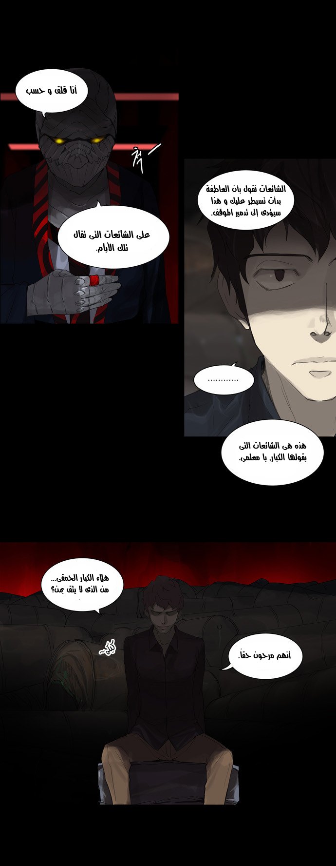 Read Tower of God S2 AR Manga Online