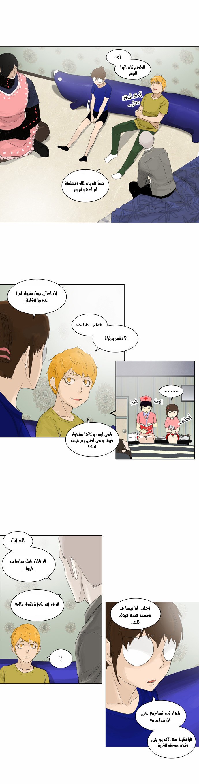 Read Tower of God S2 AR Manga Online