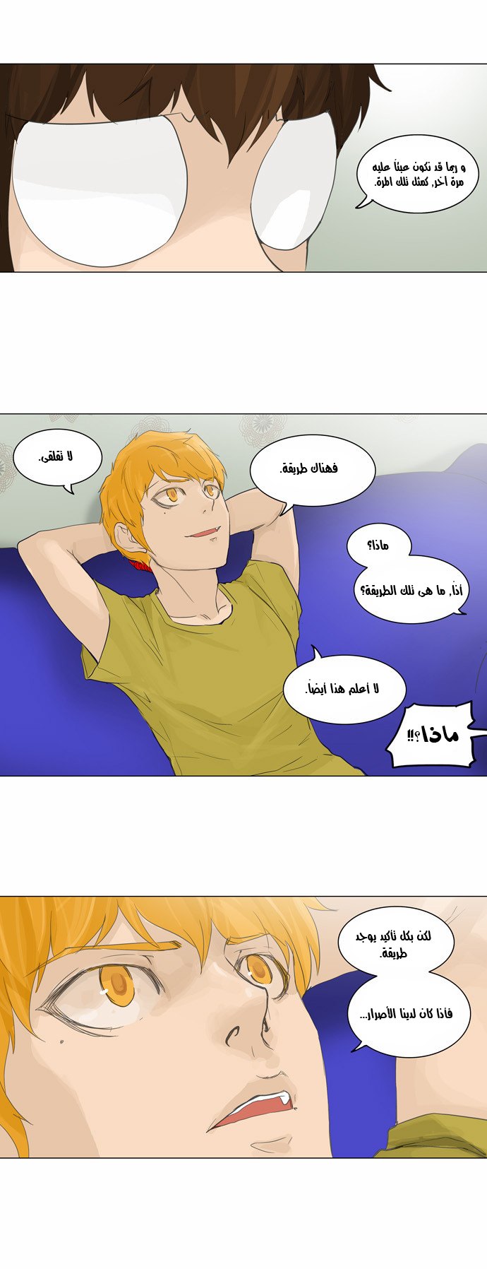 Read Tower of God S2 AR Manga Online