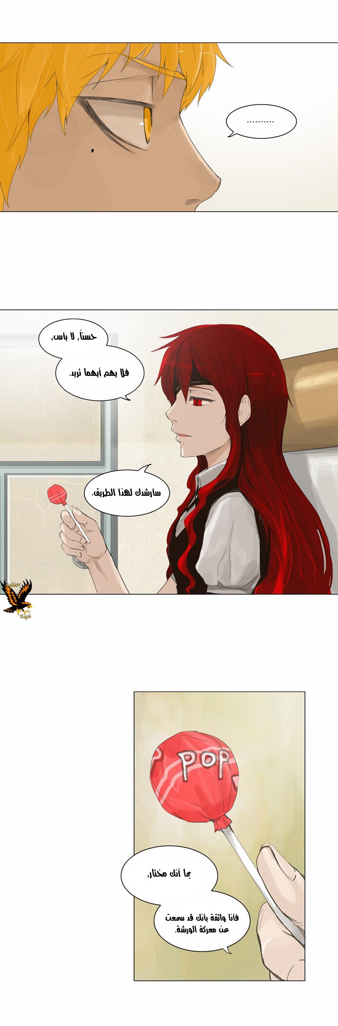 Read Tower of God S2 AR Manga Online