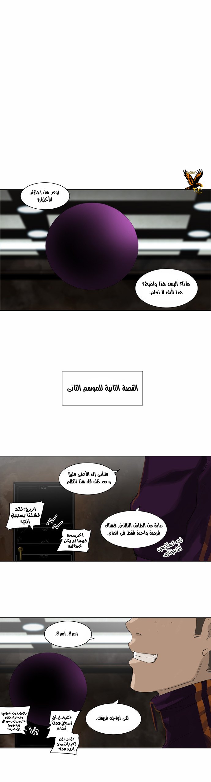 Read Tower of God S2 AR Manga Online