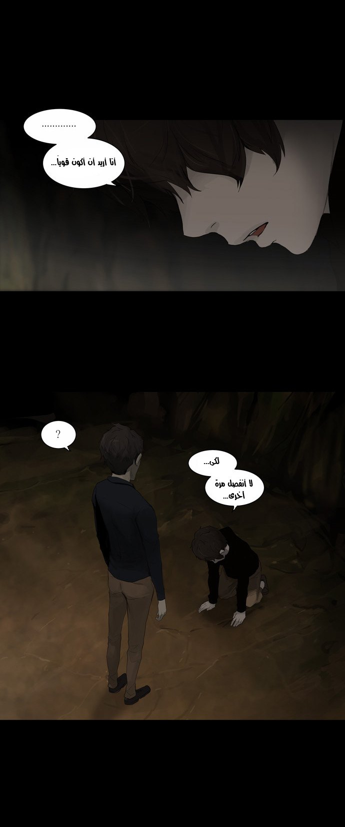 Read Tower of God S2 AR Manga Online