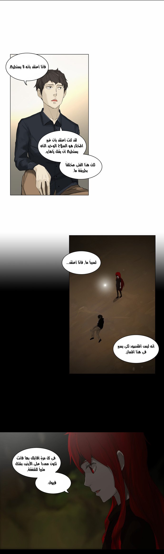 Read Tower of God S2 AR Manga Online
