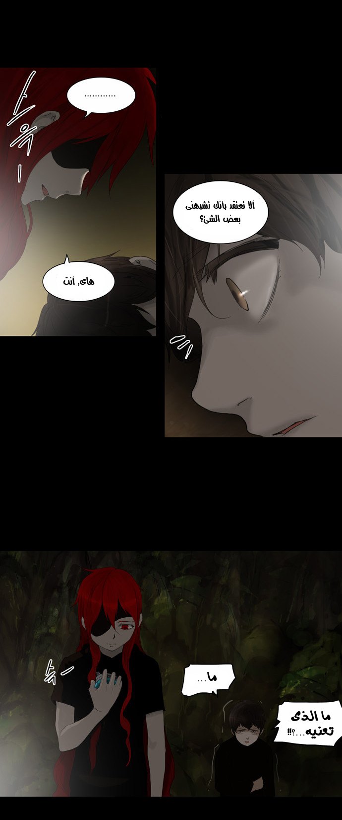 Read Tower of God S2 AR Manga Online