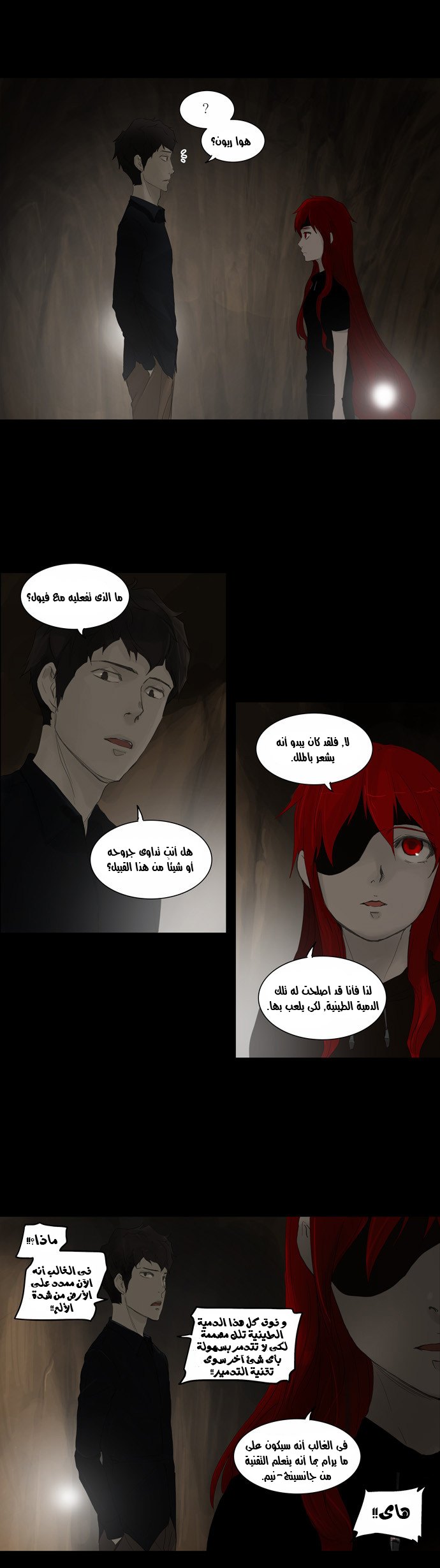Read Tower of God S2 AR Manga Online