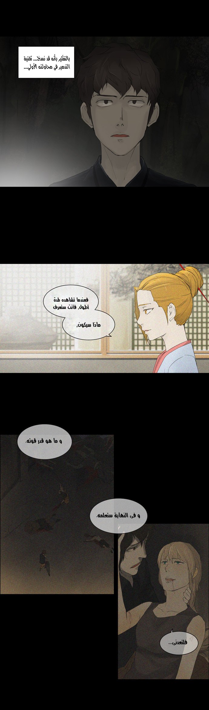 Read Tower of God S2 AR Manga Online
