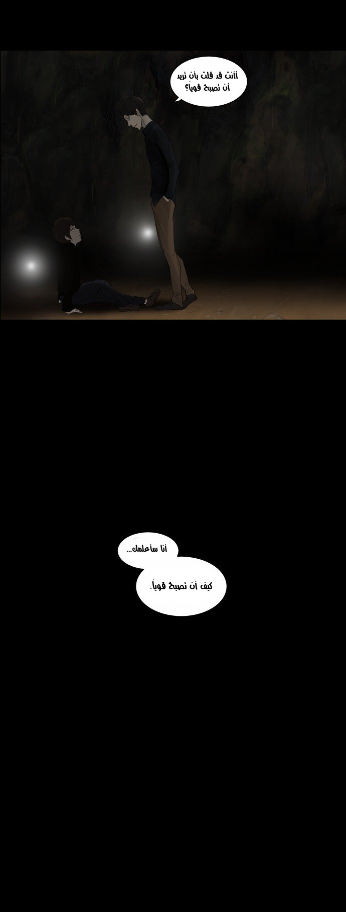 Read Tower of God S2 AR Manga Online