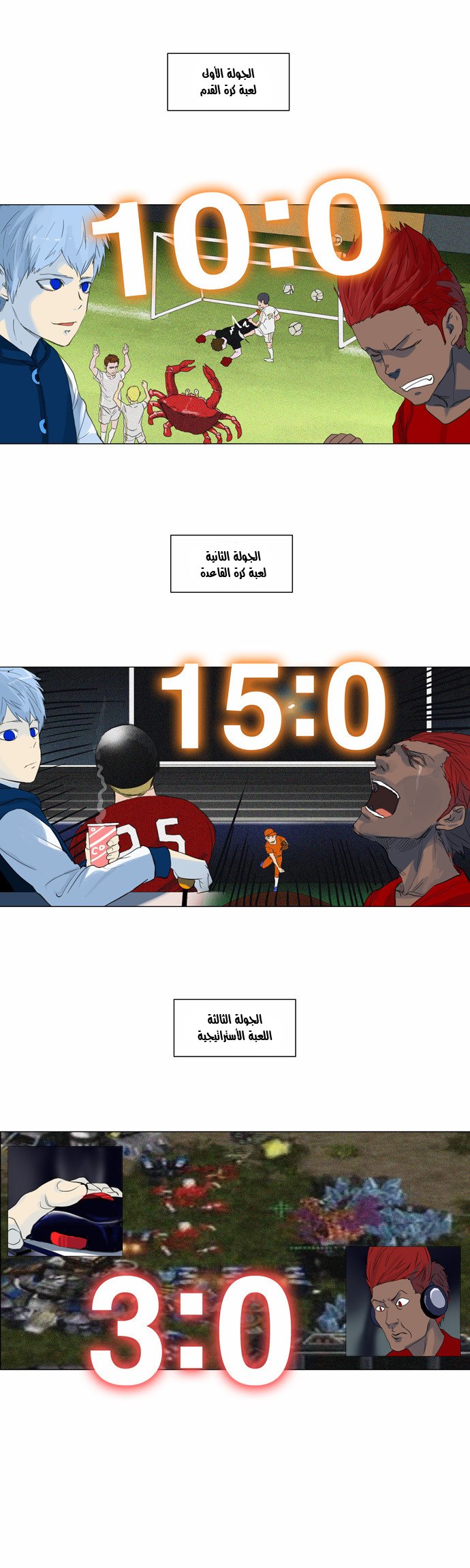 Read Tower of God S2 AR Manga Online