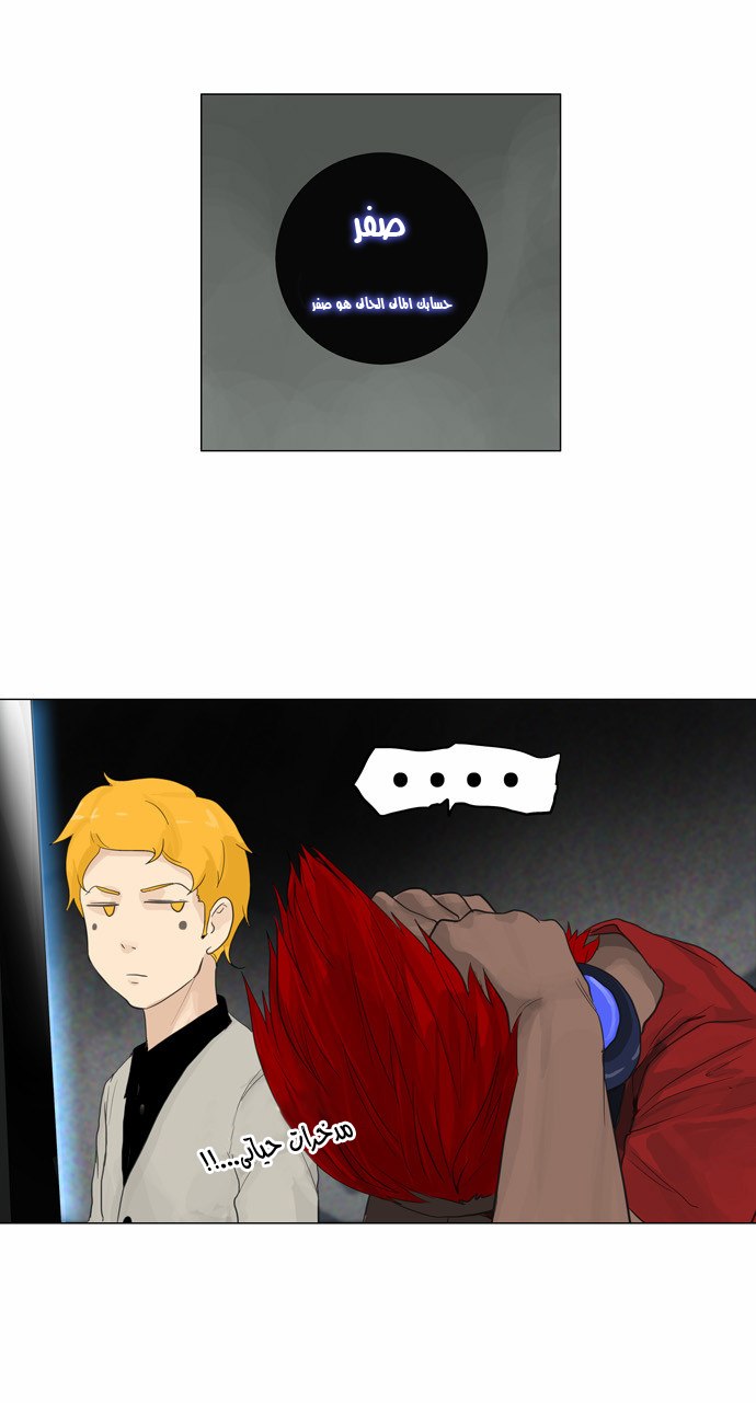 Read Tower of God S2 AR Manga Online