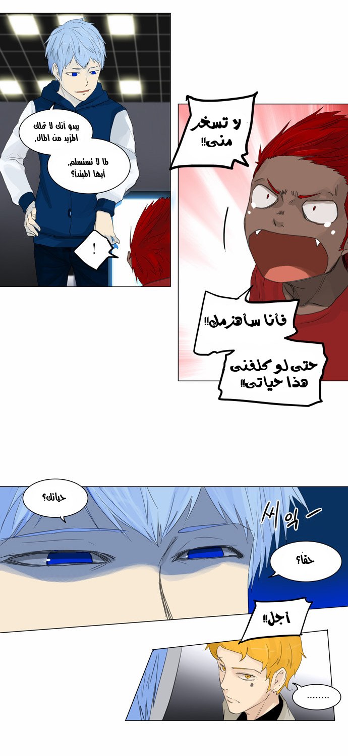 Read Tower of God S2 AR Manga Online