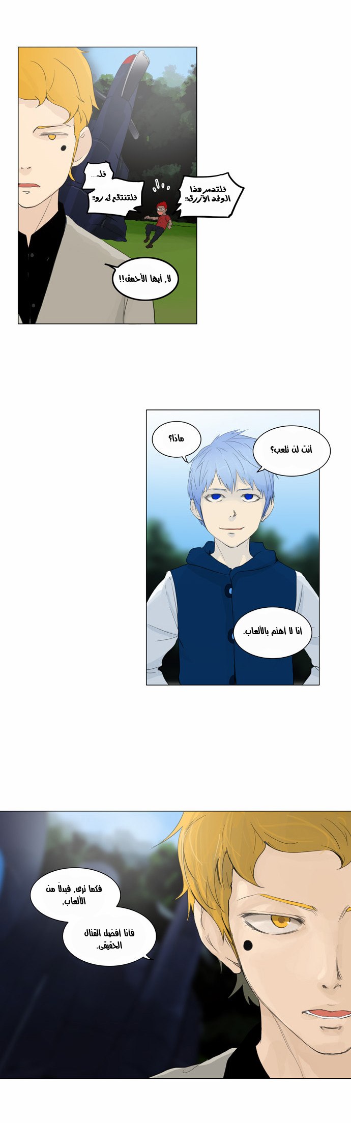 Read Tower of God S2 AR Manga Online