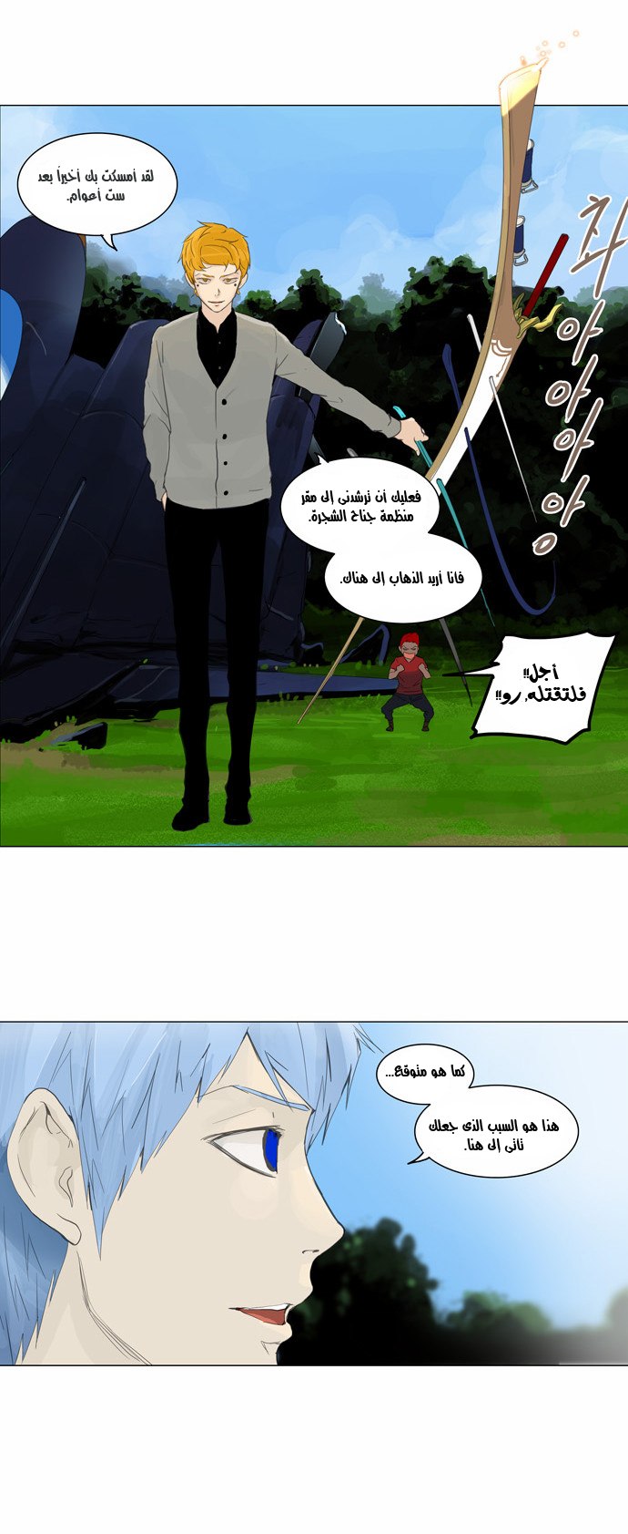 Read Tower of God S2 AR Manga Online
