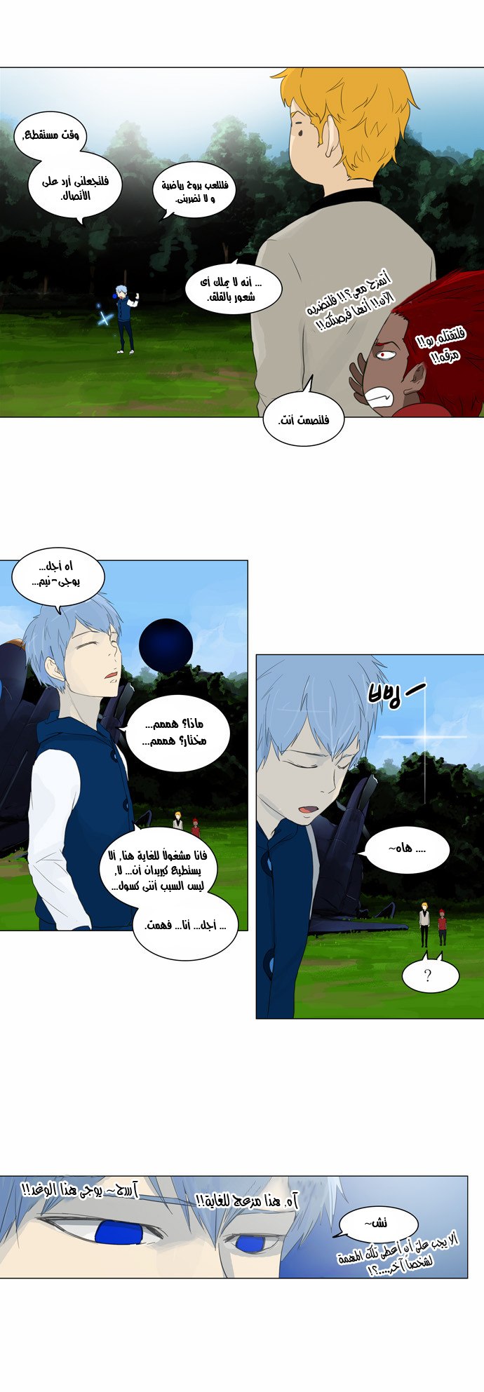 Read Tower of God S2 AR Manga Online
