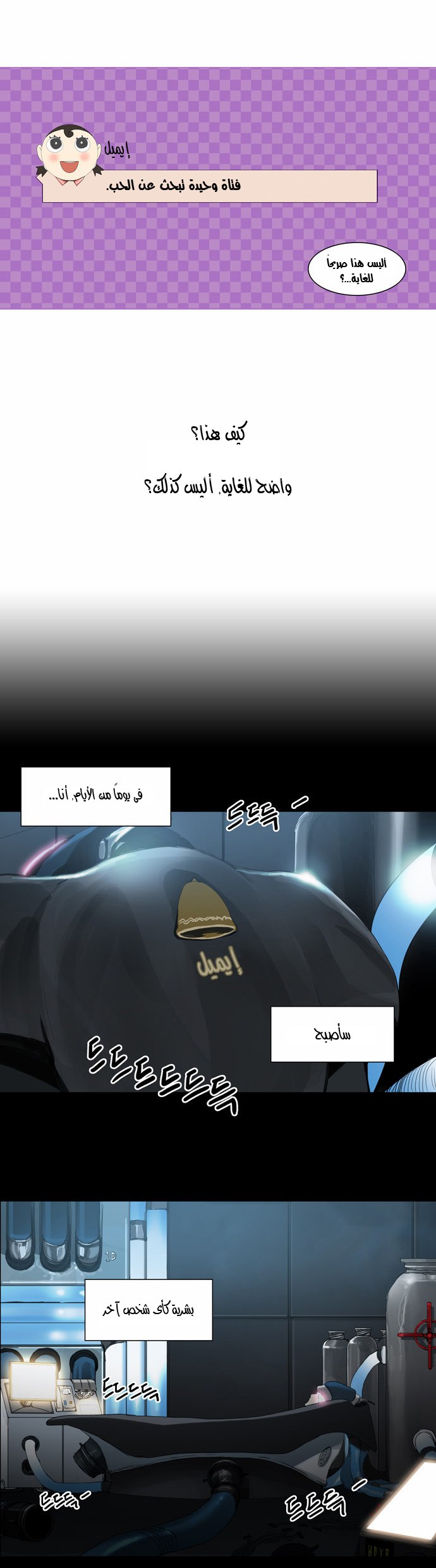 Read Tower of God S2 AR Manga Online