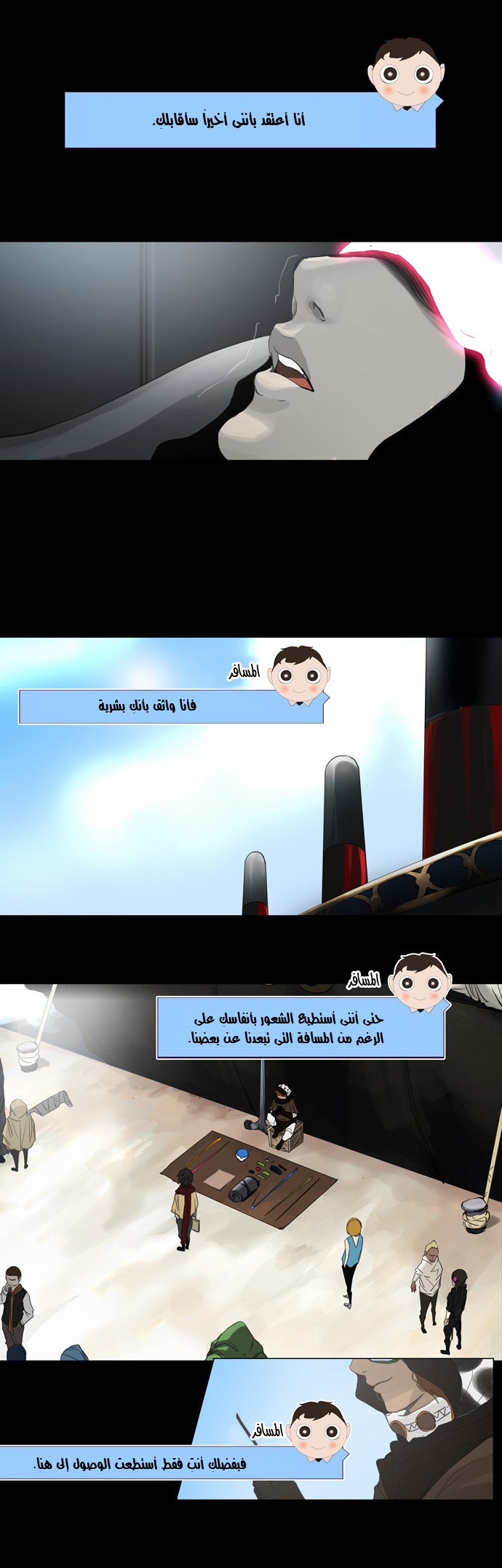 Read Tower of God S2 AR Manga Online