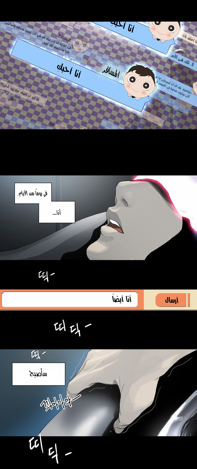 Read Tower of God S2 AR Manga Online