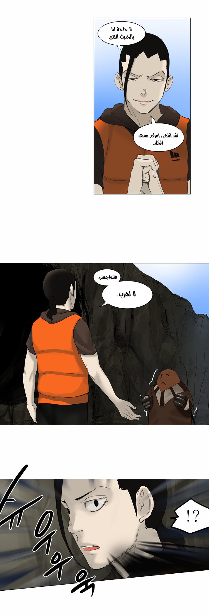 Read Tower of God S2 AR Manga Online