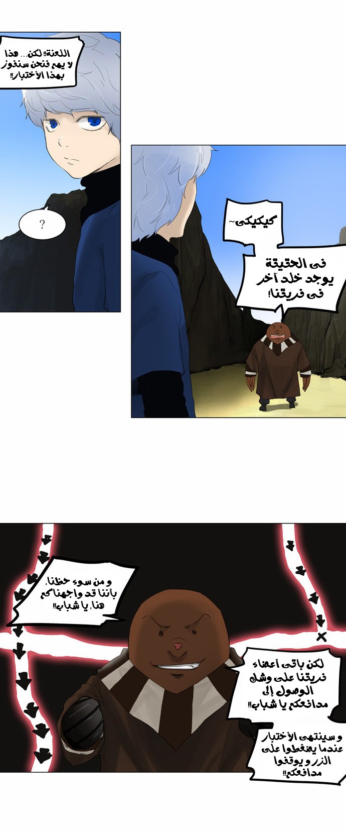 Read Tower of God S2 AR Manga Online