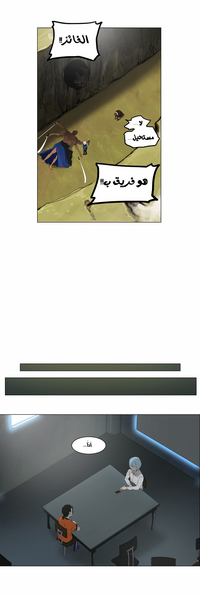 Read Tower of God S2 AR Manga Online
