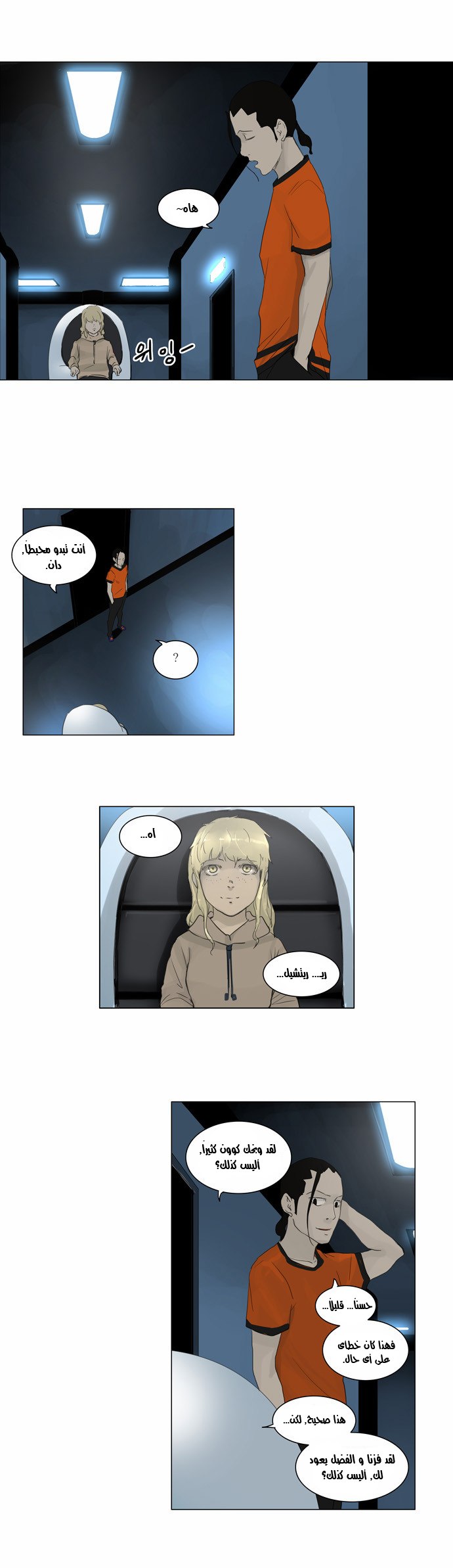 Read Tower of God S2 AR Manga Online