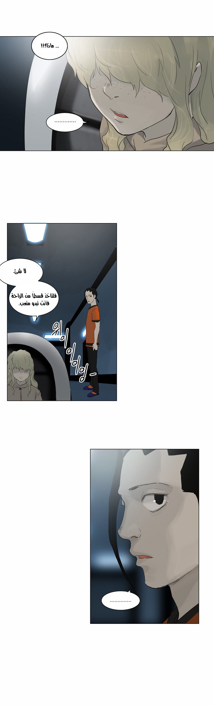 Read Tower of God S2 AR Manga Online