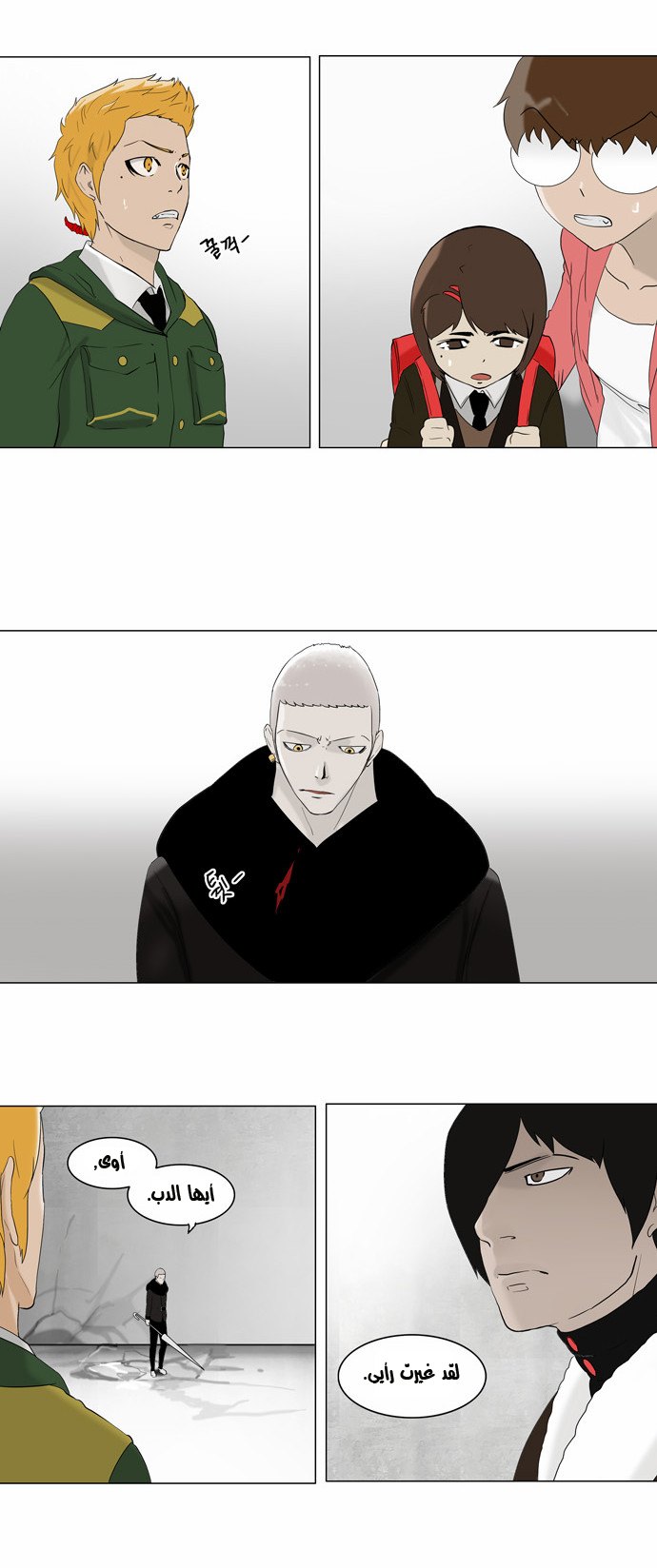 Read Tower of God S2 AR Manga Online