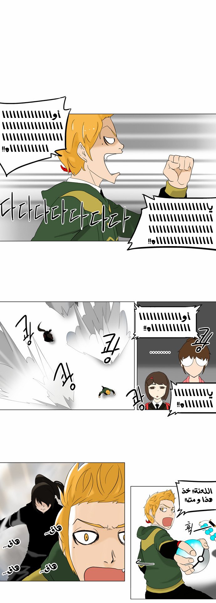 Read Tower of God S2 AR Manga Online