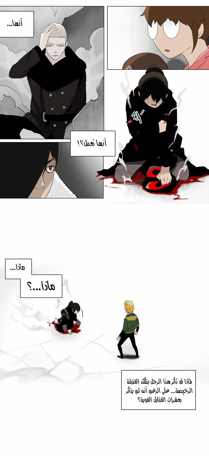 Read Tower of God S2 AR Manga Online