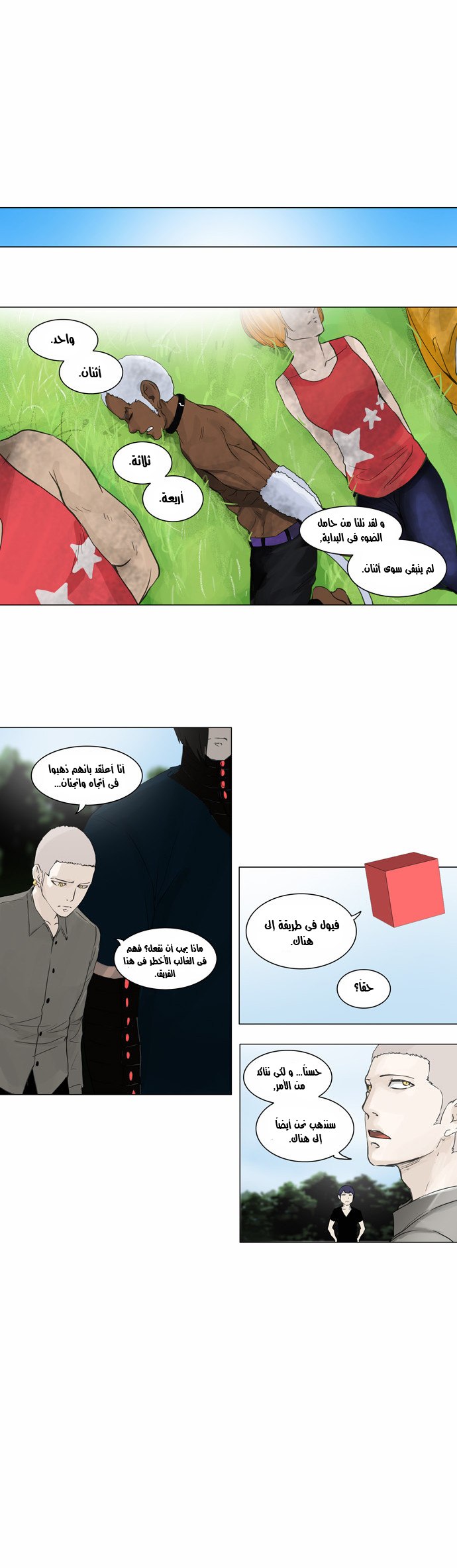 Read Tower of God S2 AR Manga Online