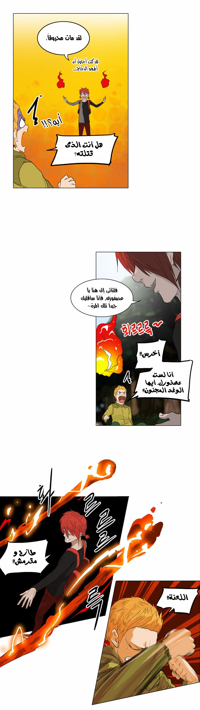 Read Tower of God S2 AR Manga Online