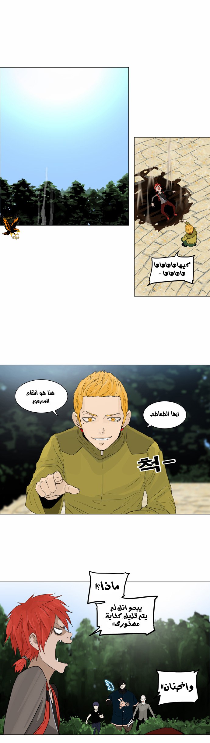 Read Tower of God S2 AR Manga Online